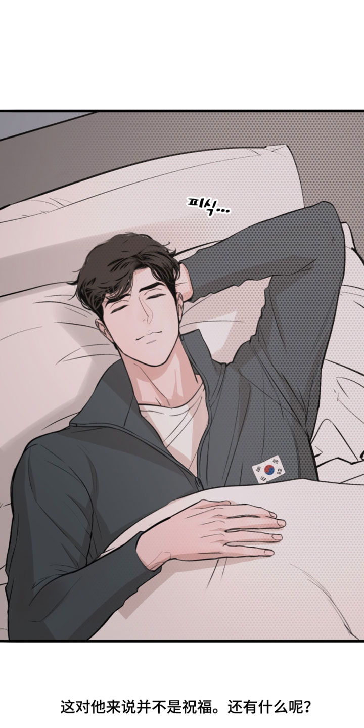 冲刺吧泳池冠军漫画,第88章：【第二季】什么都不缺4图