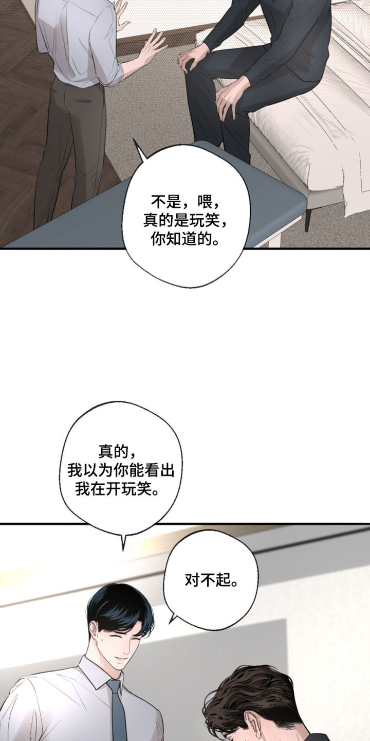 冲刺吧泳池冠军漫画,第86章：【第二季】让我亲你5图