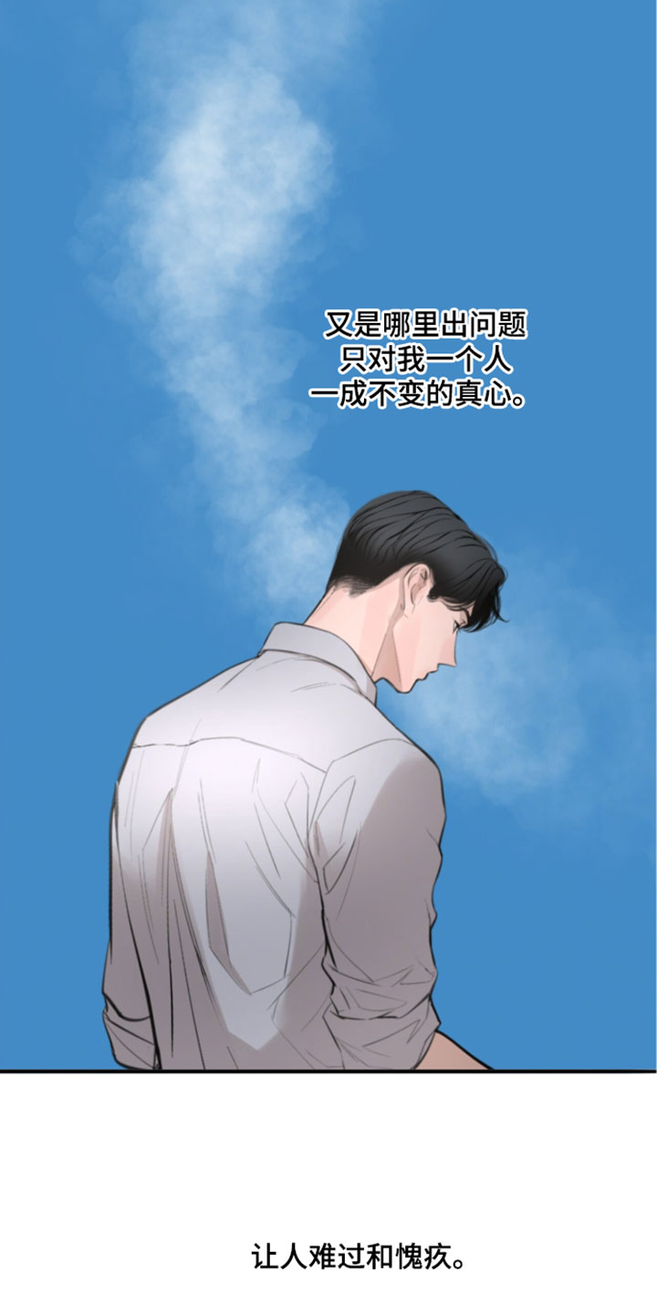 冲刺吧泳池冠军漫画,第90章：【第二季】所以我才知道3图