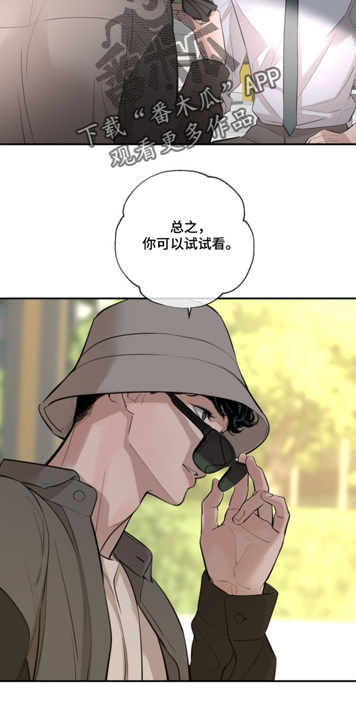 冲刺吧泳池冠军漫画,第93章：【第二季】这样你就会知道了4图