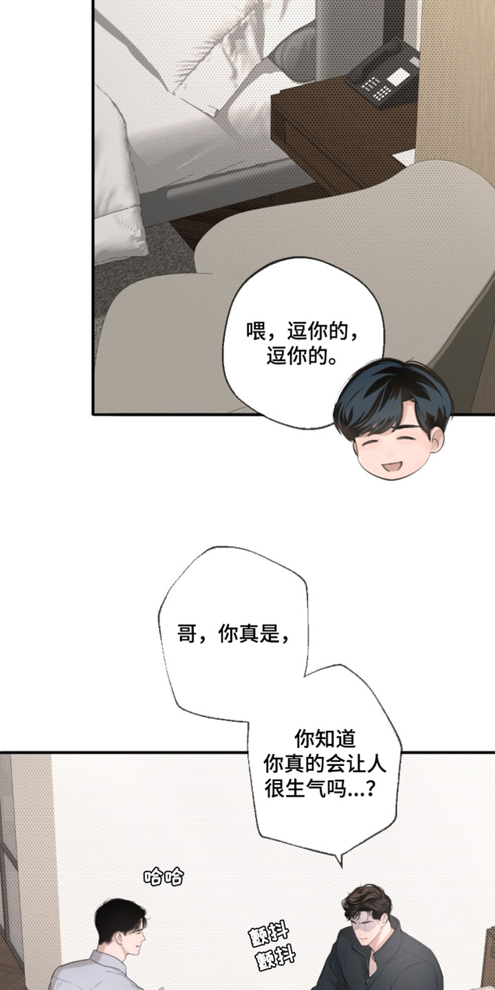 冲刺吧泳池冠军漫画,第86章：【第二季】让我亲你4图