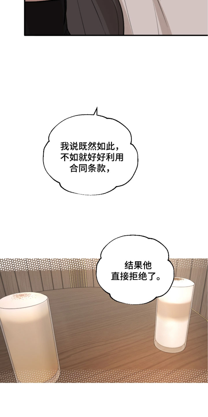 冲刺吧泳池冠军漫画,第90章：【第二季】所以我才知道3图