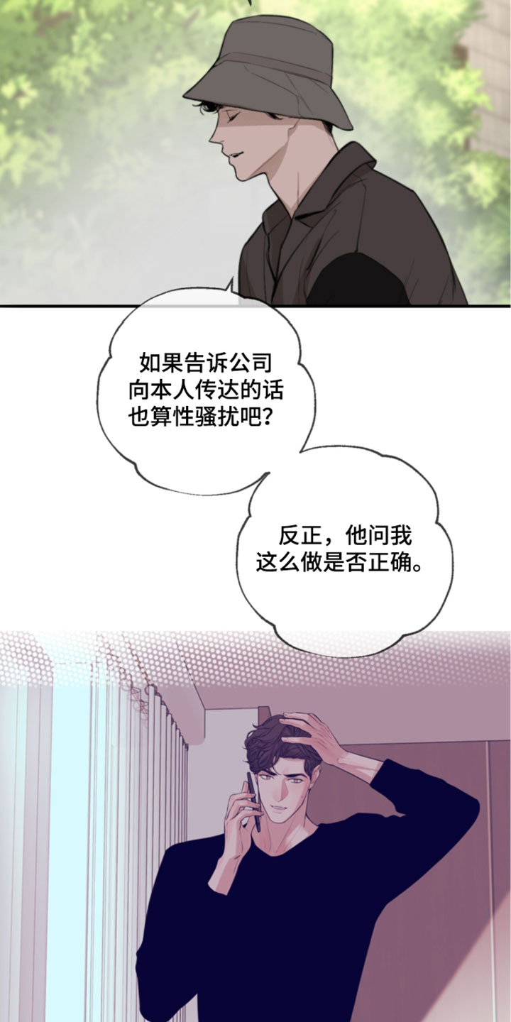 冲刺吧泳池冠军漫画,第90章：【第二季】所以我才知道5图