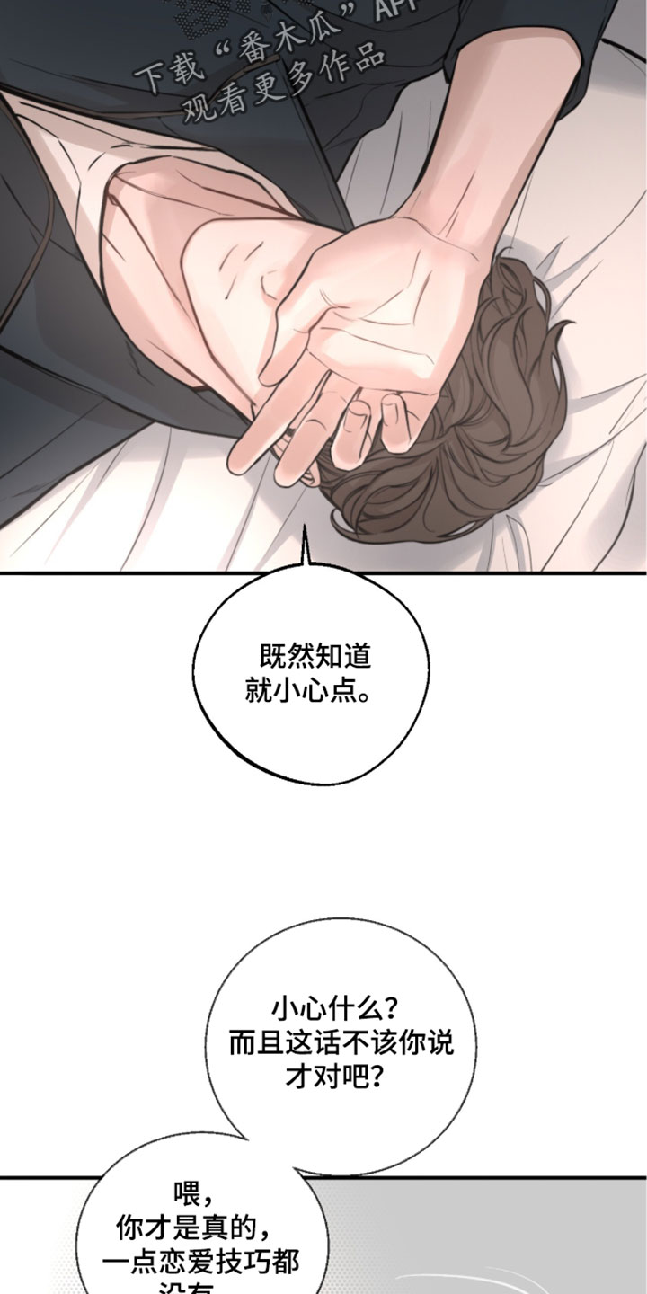 冲刺吧泳池冠军漫画,第89章：【第二季】这不是他的意愿5图