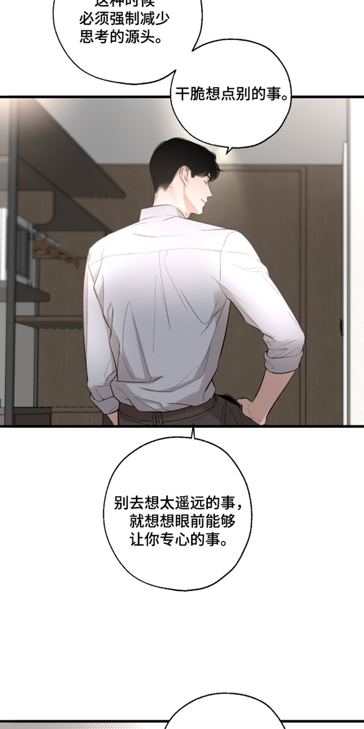 冲刺吧泳池冠军漫画,第88章：【第二季】什么都不缺4图