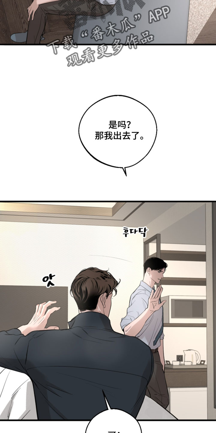 冲刺吧泳池冠军漫画,第88章：【第二季】什么都不缺2图
