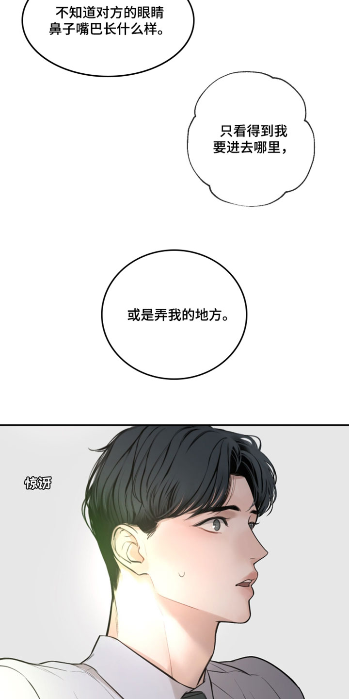 冲刺吧泳池冠军漫画,第93章：【第二季】这样你就会知道了2图