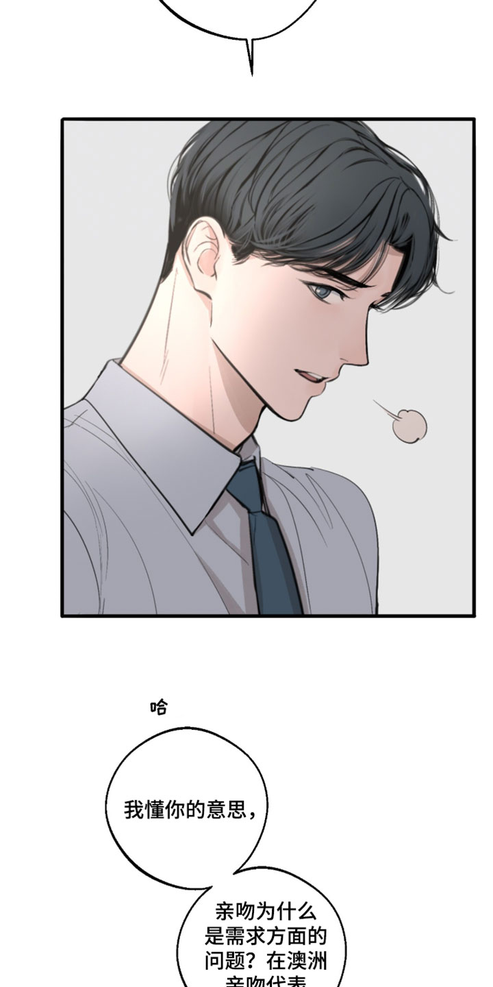 冲刺吧泳池冠军漫画,第87章：【第二季】你开玩笑的吧？1图