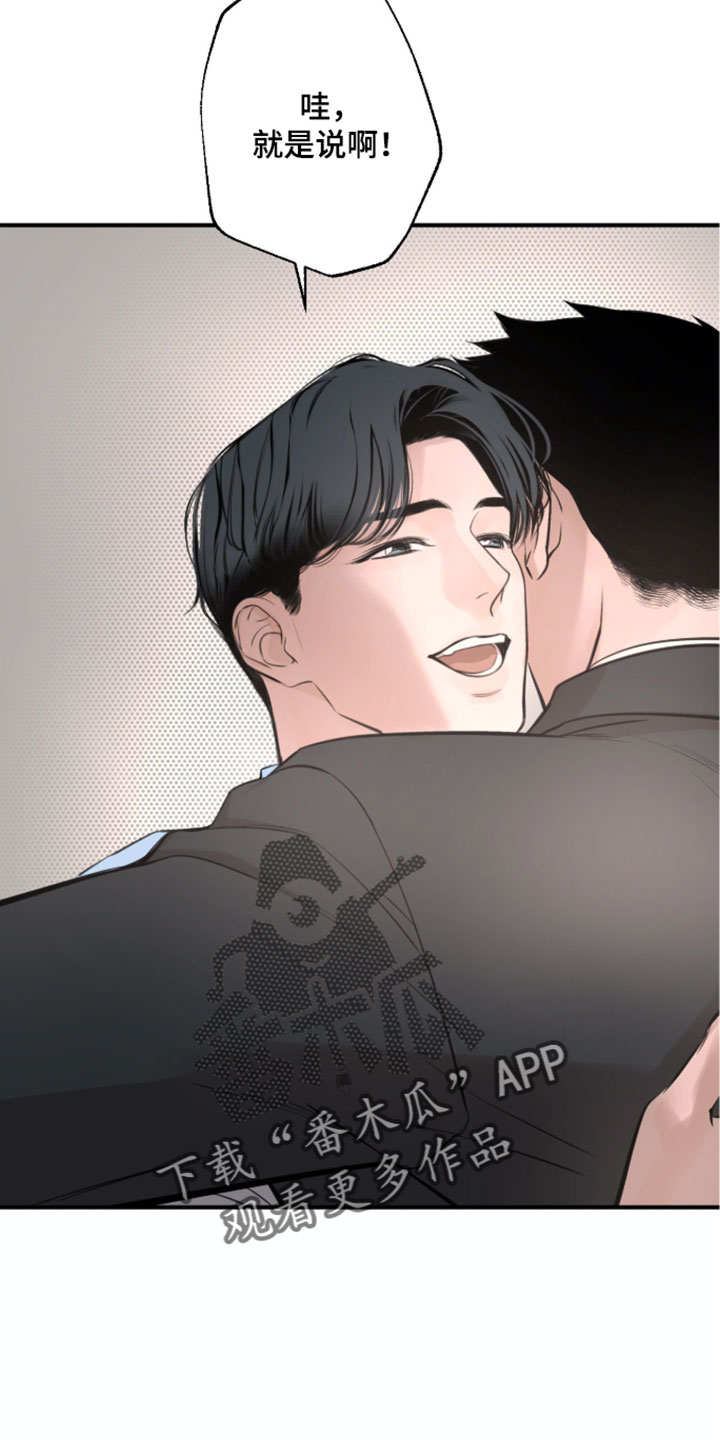 冲刺吧泳池冠军漫画,第95章：【第二季】你最近在做什么4图
