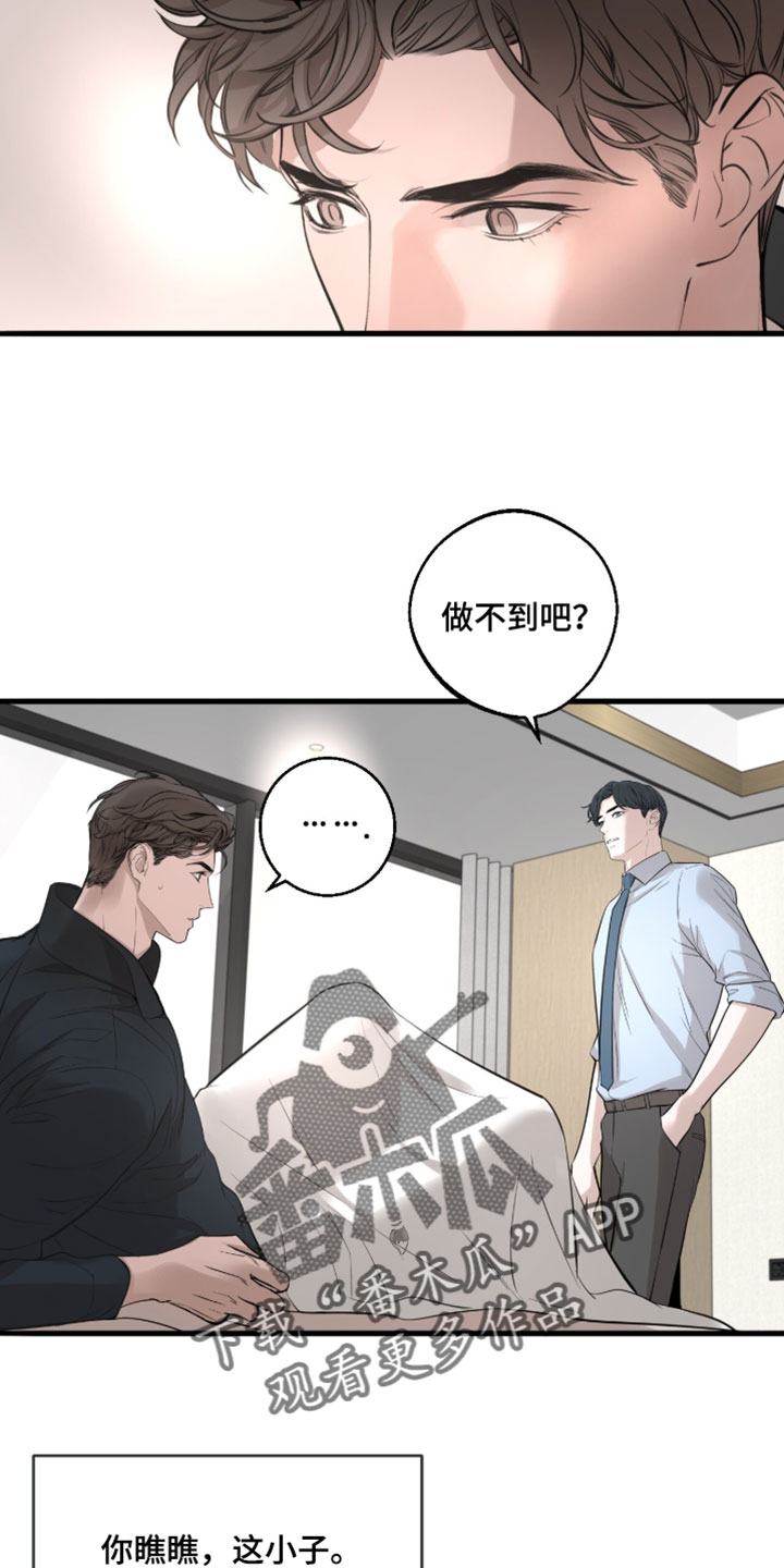 冲刺吧泳池冠军漫画,第87章：【第二季】你开玩笑的吧？3图