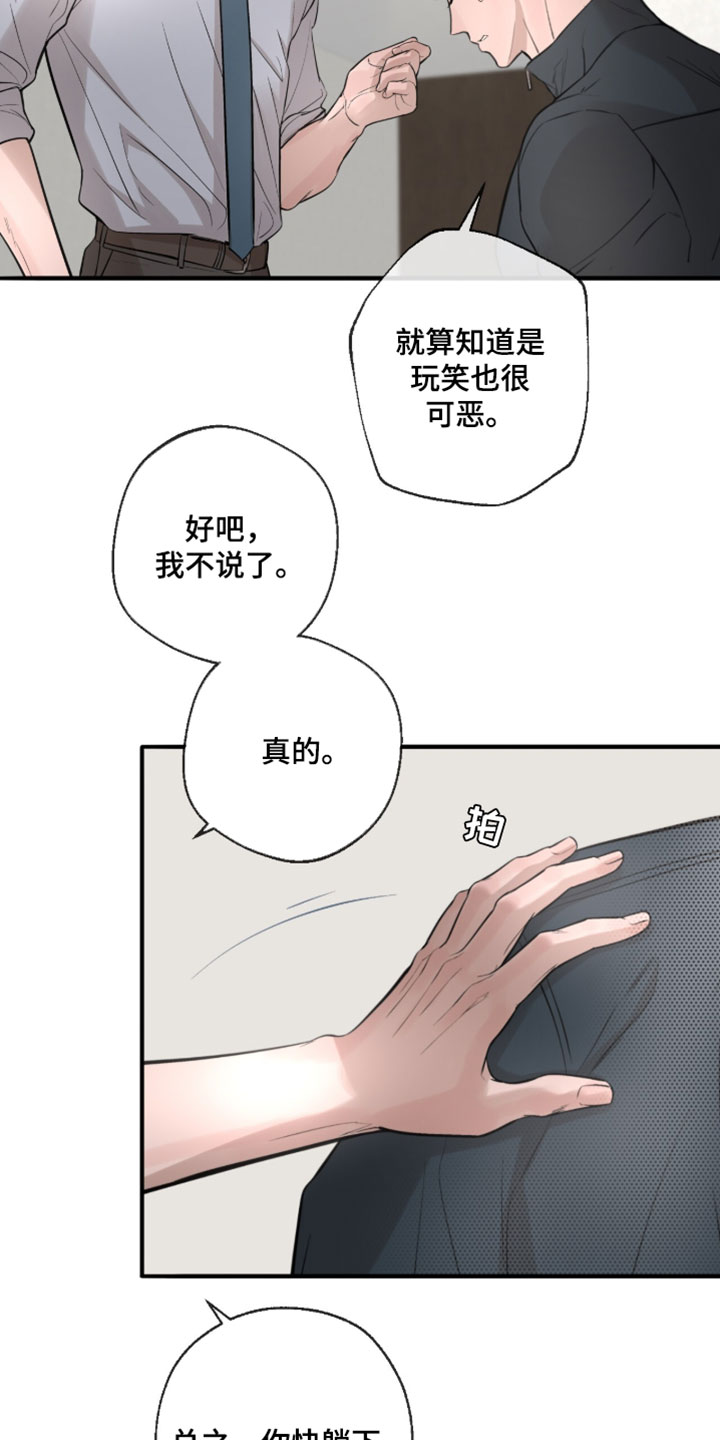 冲刺吧泳池冠军漫画,第86章：【第二季】让我亲你1图