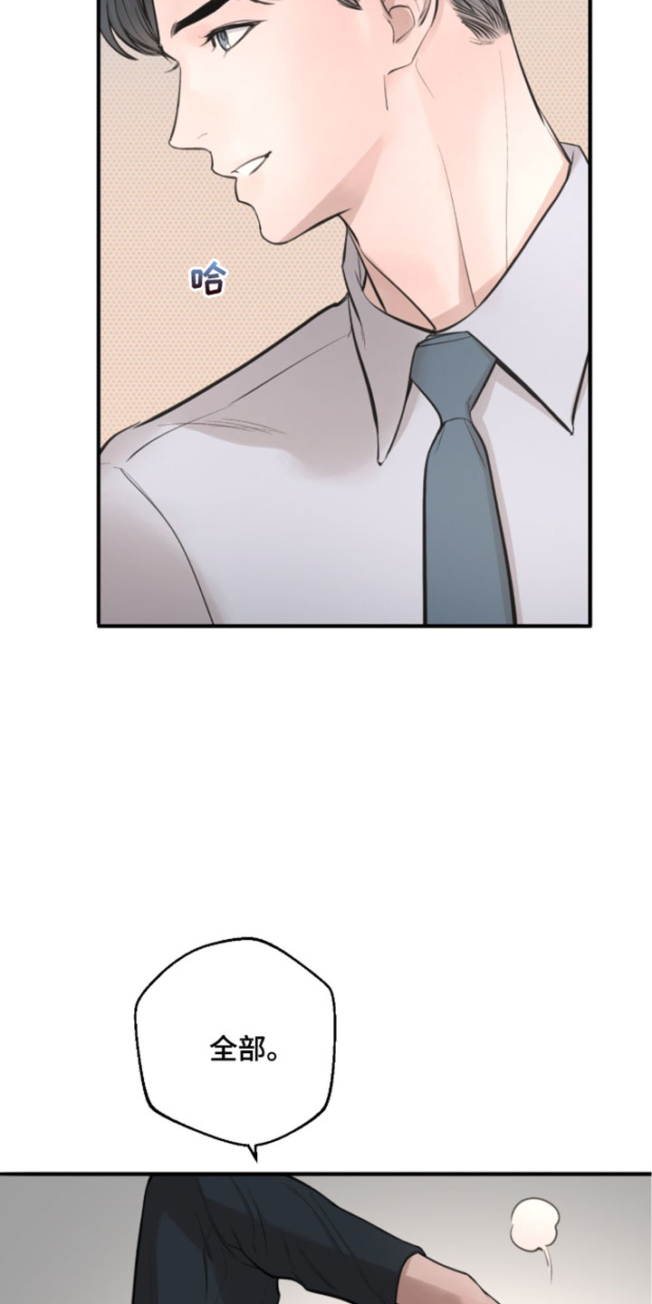 冲刺吧泳池冠军漫画,第89章：【第二季】这不是他的意愿2图