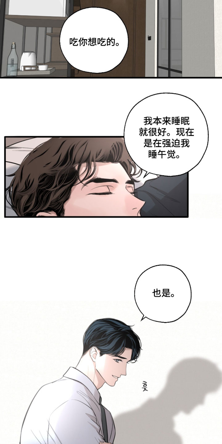 冲刺吧泳池冠军漫画,第88章：【第二季】什么都不缺1图