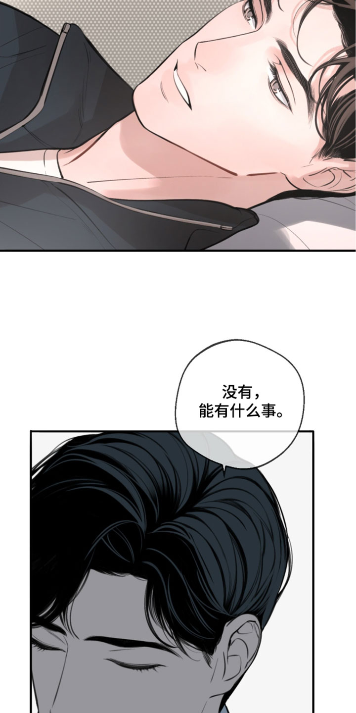 冲刺吧泳池冠军漫画,第89章：【第二季】这不是他的意愿5图