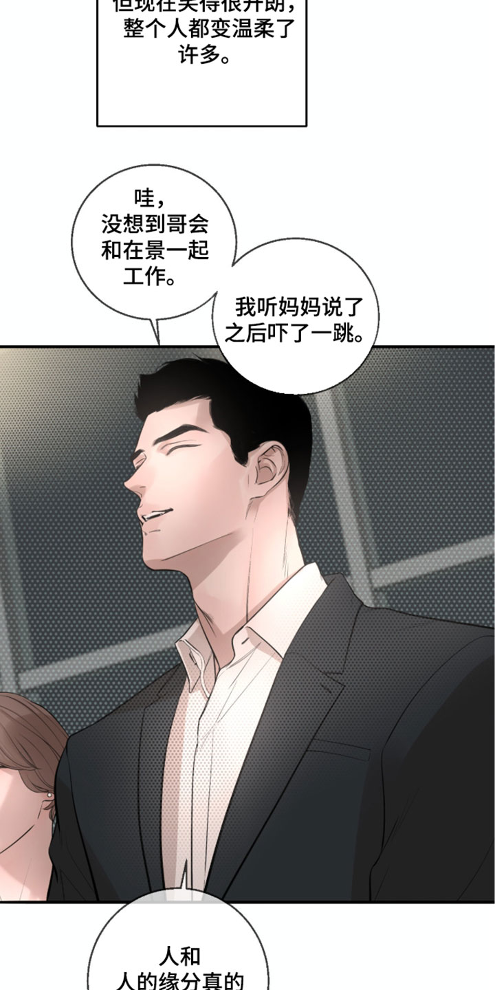 冲刺吧泳池冠军漫画,第95章：【第二季】你最近在做什么2图