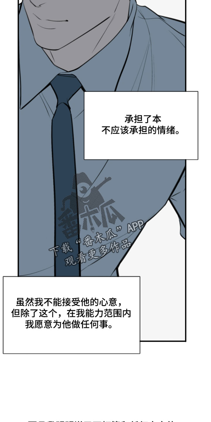 冲刺吧泳池冠军漫画,第89章：【第二季】这不是他的意愿1图