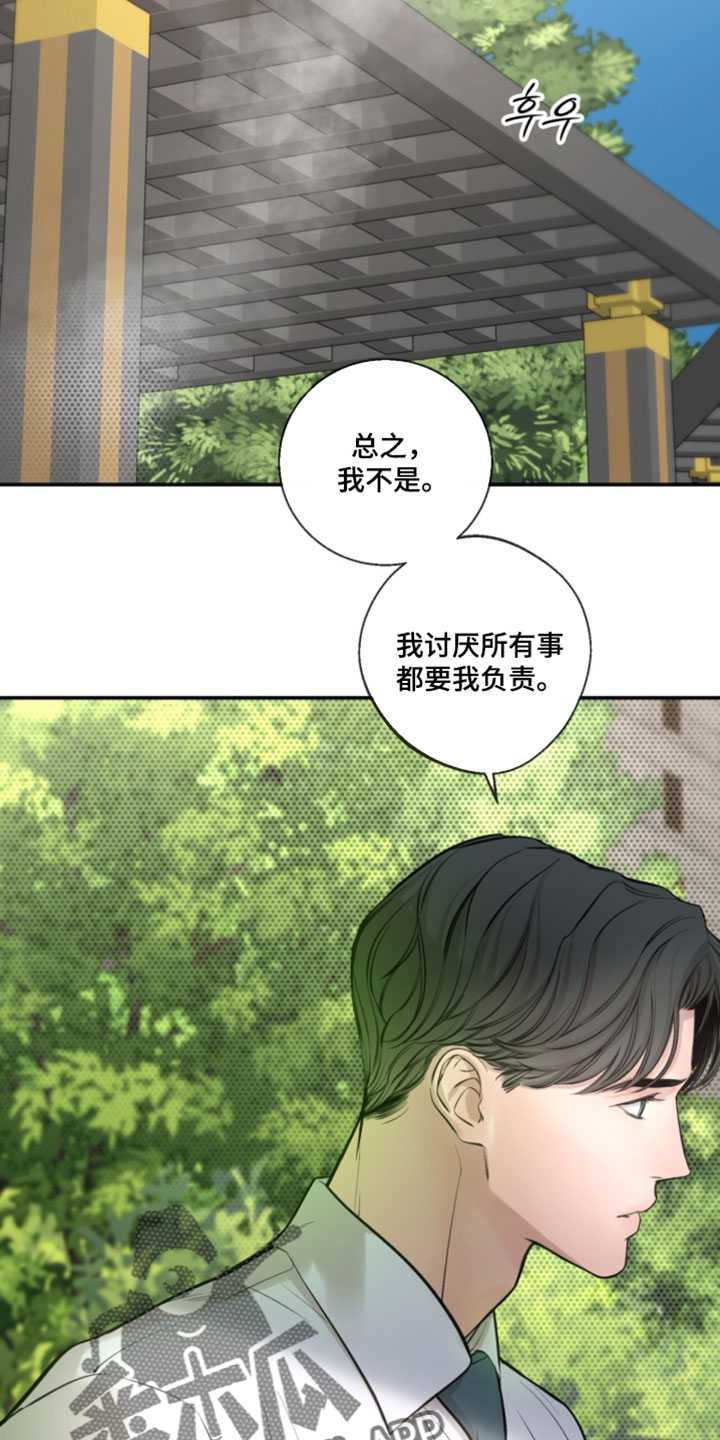 冲刺吧泳池冠军漫画,第91章：【第二季】最好的时期5图