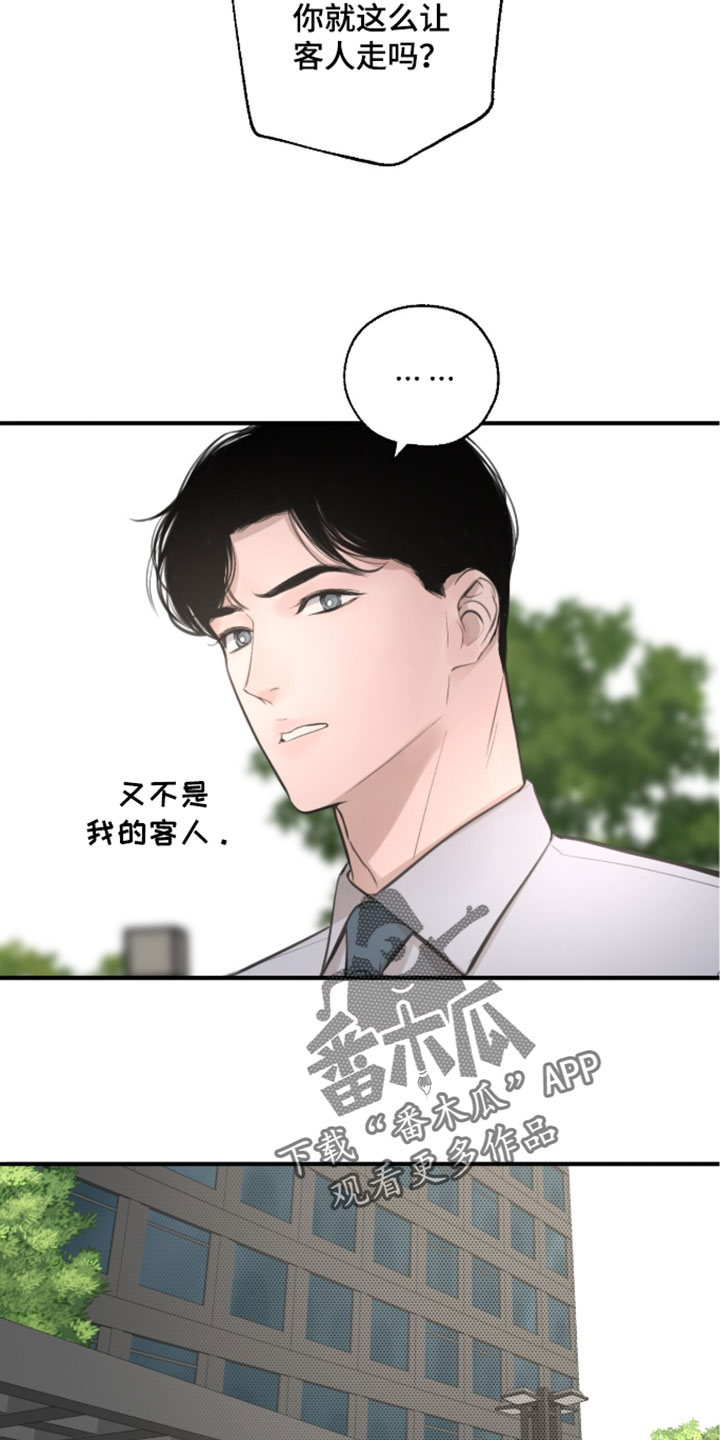 冲刺吧泳池冠军漫画,第90章：【第二季】所以我才知道4图