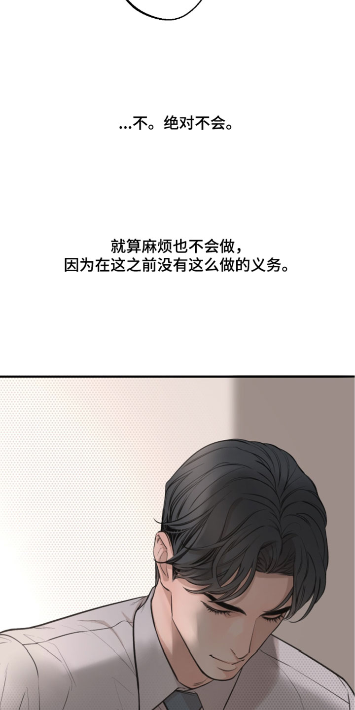 冲刺吧泳池冠军漫画,第89章：【第二季】这不是他的意愿5图