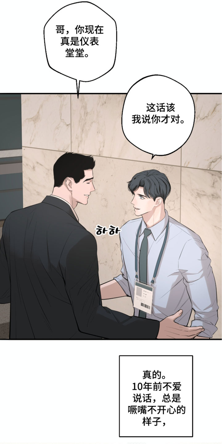 冲刺吧泳池冠军漫画,第95章：【第二季】你最近在做什么5图
