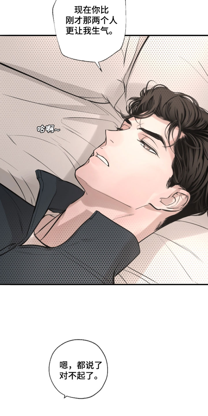 冲刺吧泳池冠军漫画,第86章：【第二季】让我亲你4图