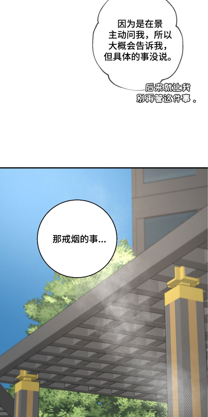 冲刺吧泳池冠军漫画,第90章：【第二季】所以我才知道5图