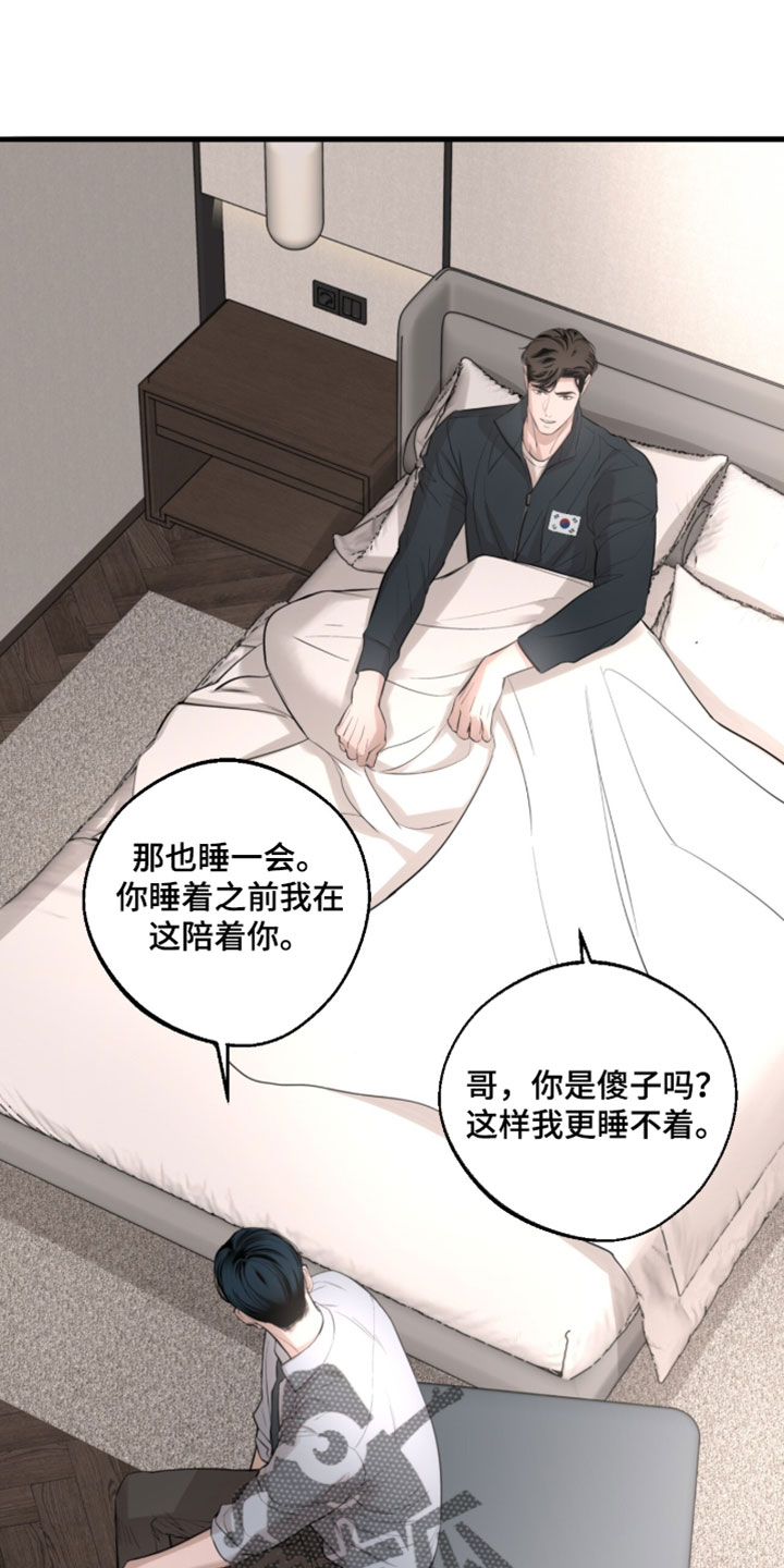 冲刺吧泳池冠军漫画,第88章：【第二季】什么都不缺1图