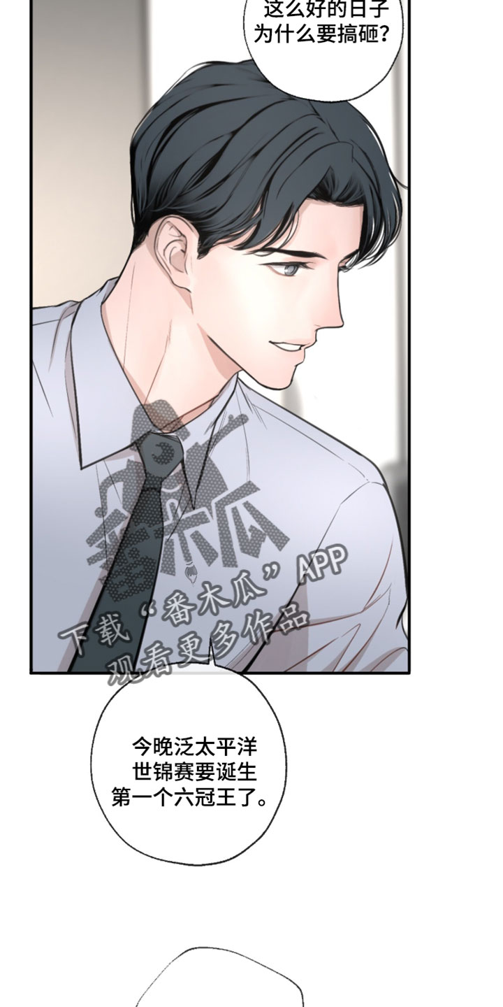 冲刺吧泳池冠军漫画,第86章：【第二季】让我亲你3图