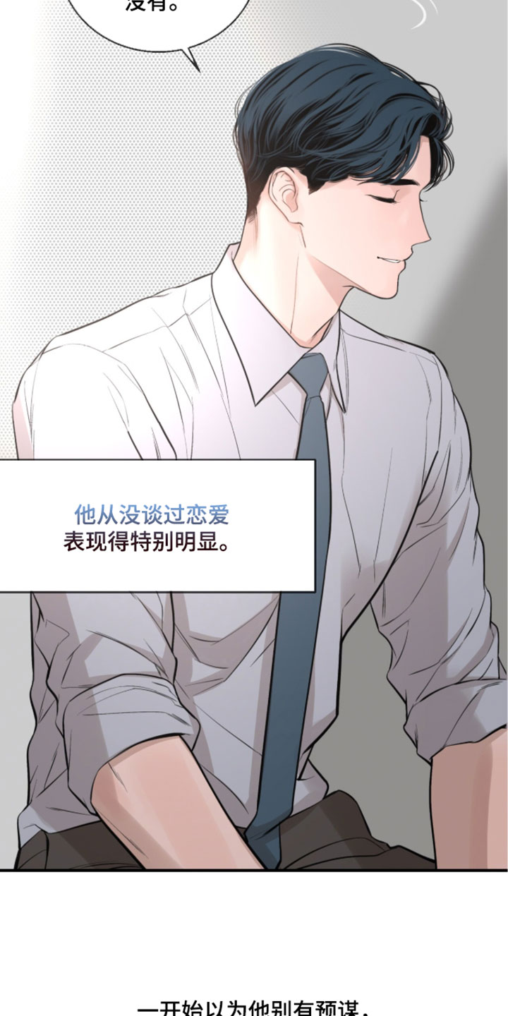冲刺吧泳池冠军漫画,第89章：【第二季】这不是他的意愿1图