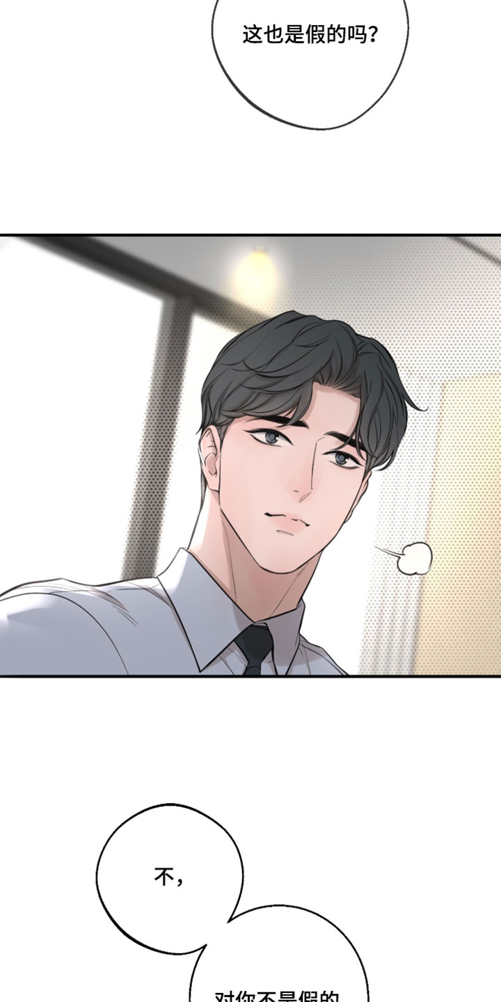 冲刺吧泳池冠军漫画,第86章：【第二季】让我亲你3图