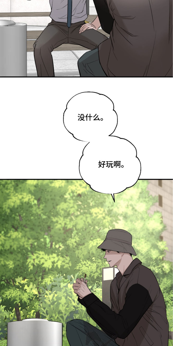 冲刺吧泳池冠军漫画,第90章：【第二季】所以我才知道2图
