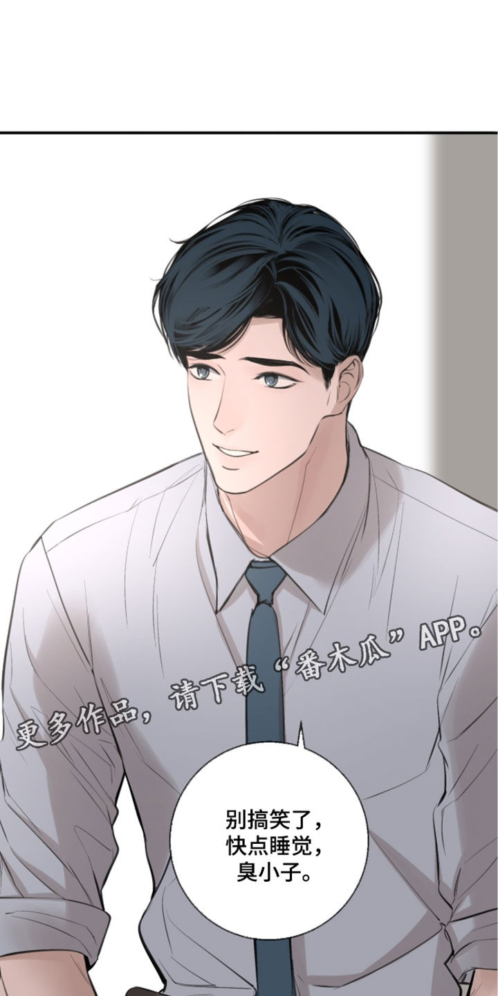 冲刺吧泳池冠军漫画,第89章：【第二季】这不是他的意愿5图