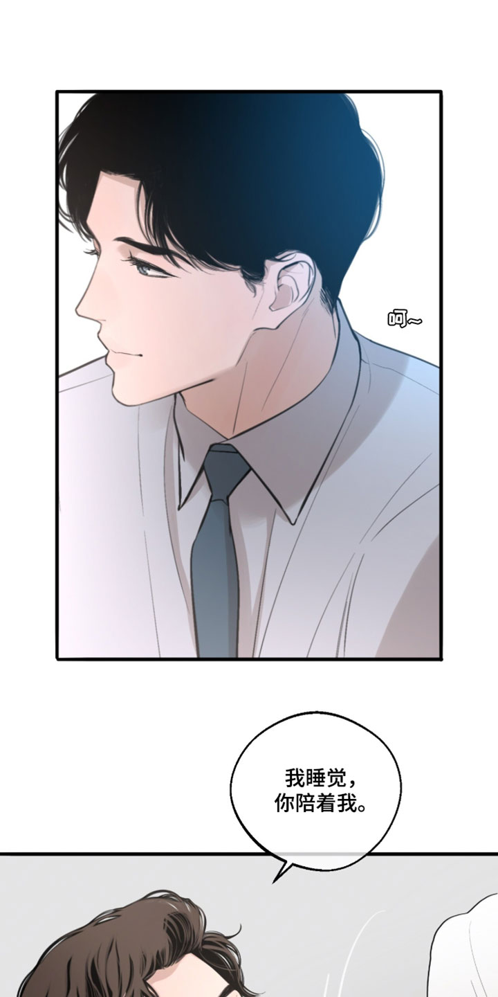 冲刺吧泳池冠军漫画,第88章：【第二季】什么都不缺4图