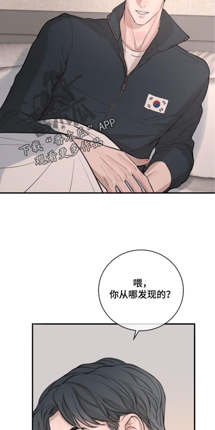 冲刺吧泳池冠军漫画,第89章：【第二季】这不是他的意愿1图