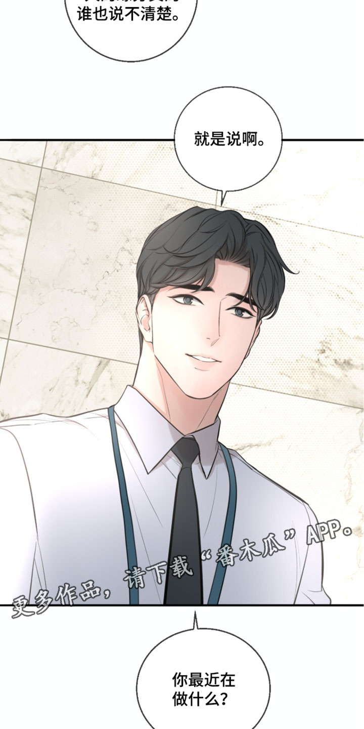冲刺吧泳池冠军漫画,第95章：【第二季】你最近在做什么3图