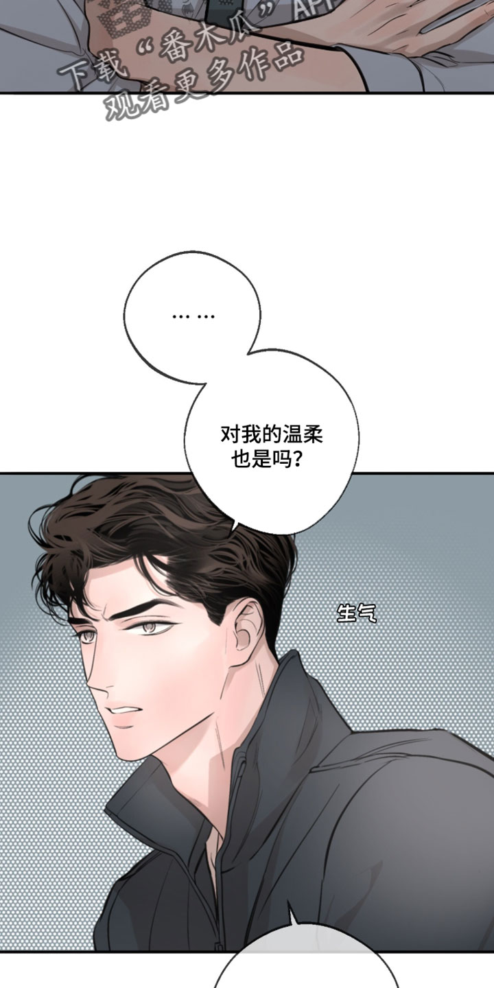 冲刺吧泳池冠军漫画,第86章：【第二季】让我亲你2图