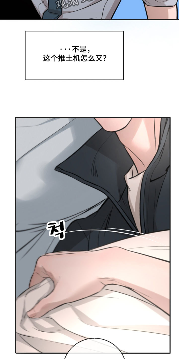 冲刺吧泳池冠军漫画,第86章：【第二季】让我亲你3图