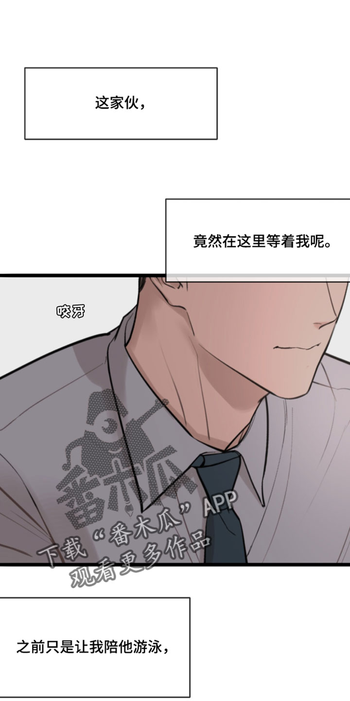 冲刺吧泳池冠军漫画,第87章：【第二季】你开玩笑的吧？1图