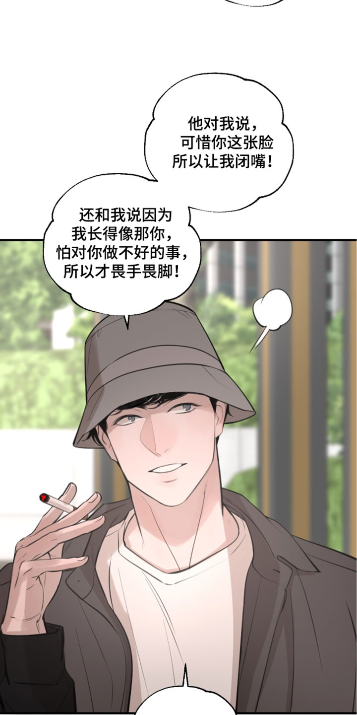 冲刺吧泳池冠军漫画,第90章：【第二季】所以我才知道1图