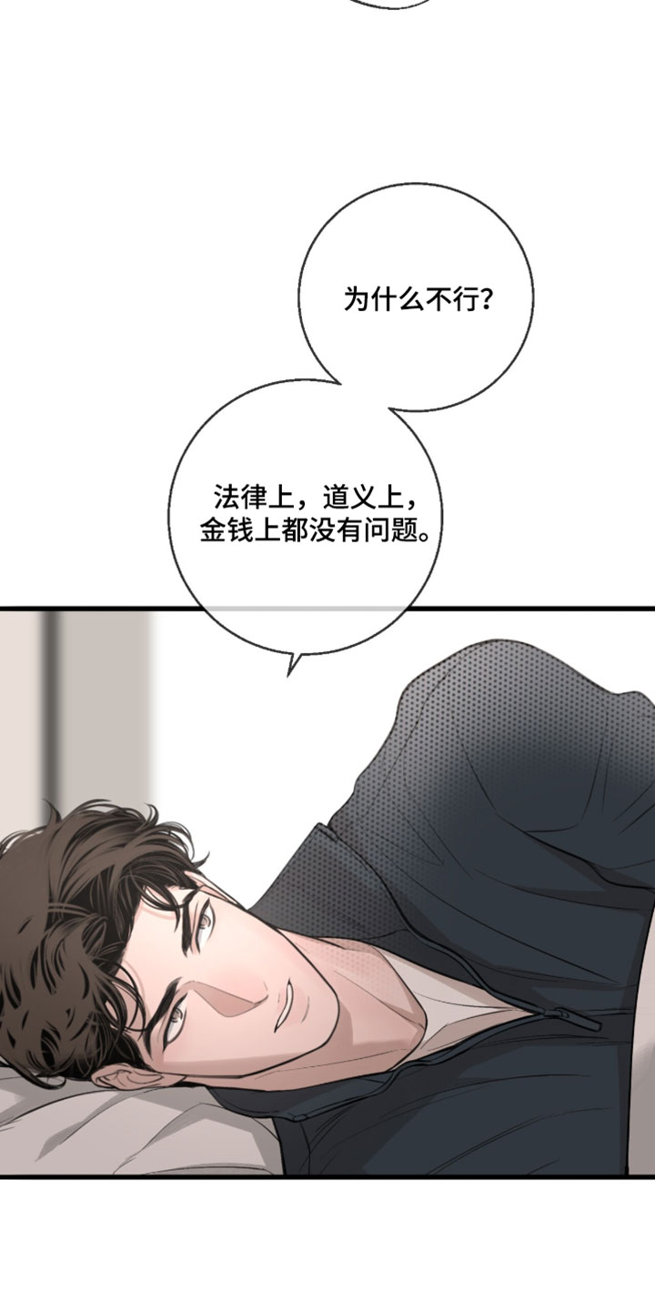 冲刺吧泳池冠军漫画,第87章：【第二季】你开玩笑的吧？4图
