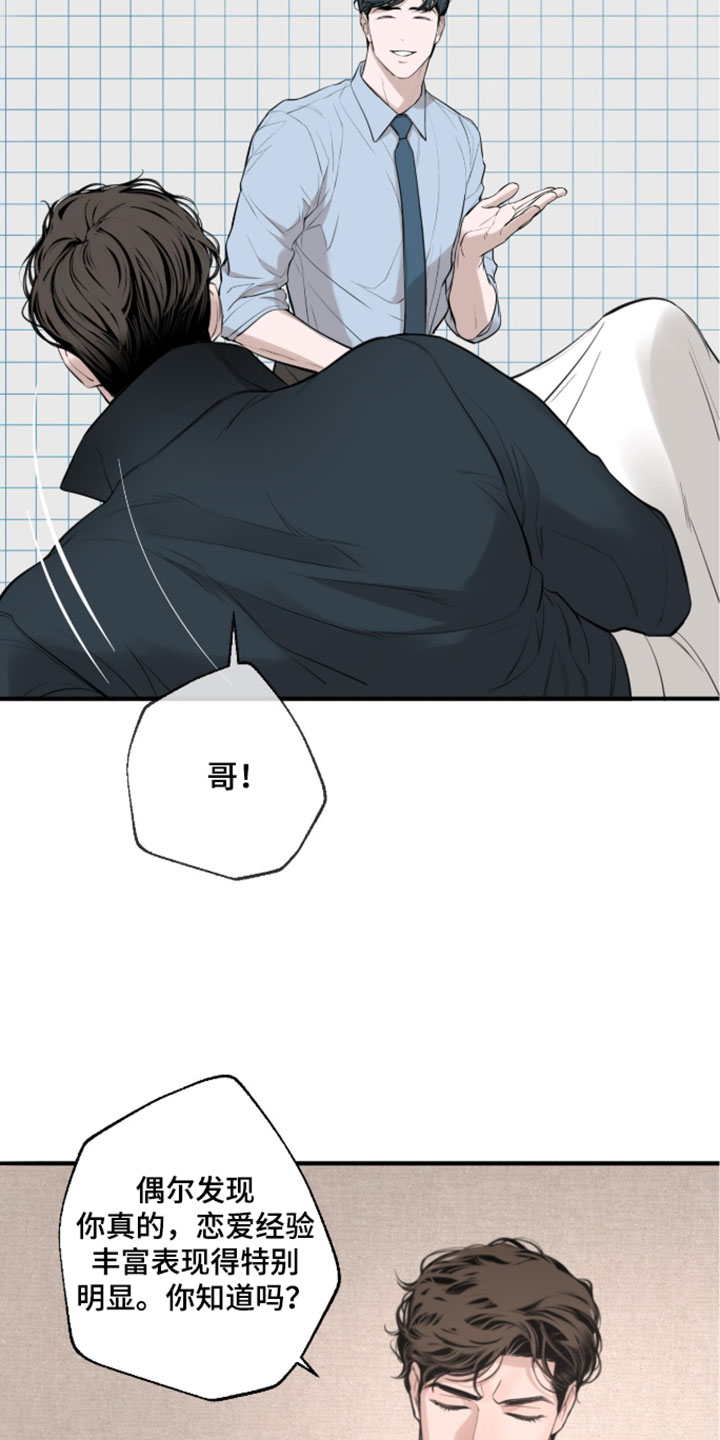 冲刺吧泳池冠军漫画,第89章：【第二季】这不是他的意愿5图