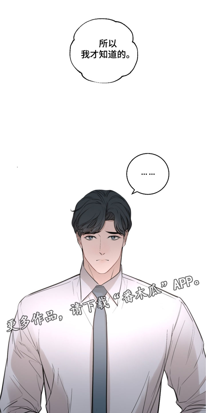冲刺吧泳池冠军漫画,第90章：【第二季】所以我才知道5图