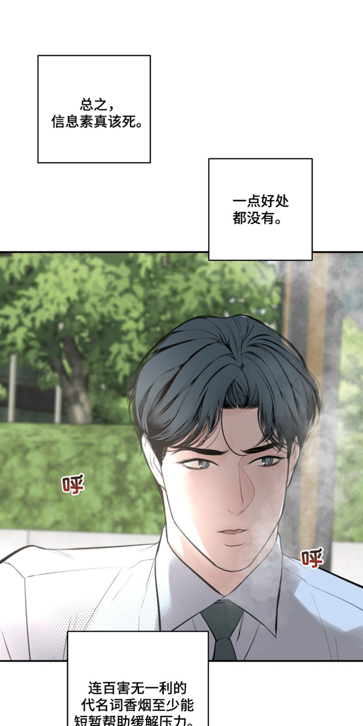 冲刺吧泳池冠军漫画,第92章：【第二季】只要他戒烟就好1图