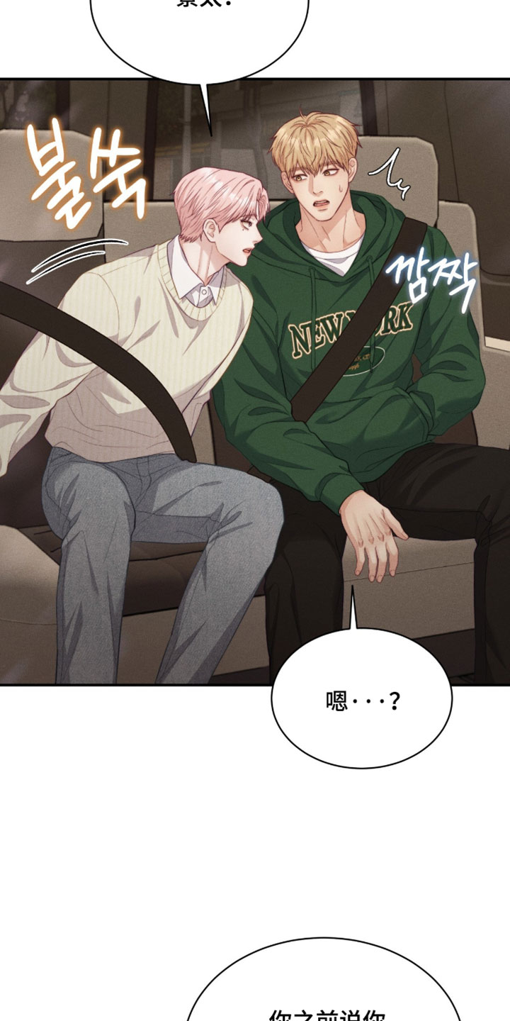 恋爱治愈剂漫画,第92章：【第二季】你教我游泳！1图