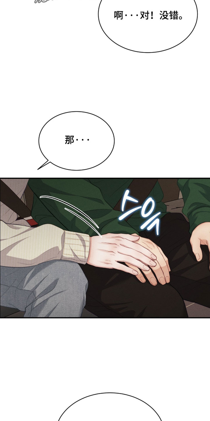 恋爱治愈剂漫画,第92章：【第二季】你教我游泳！3图