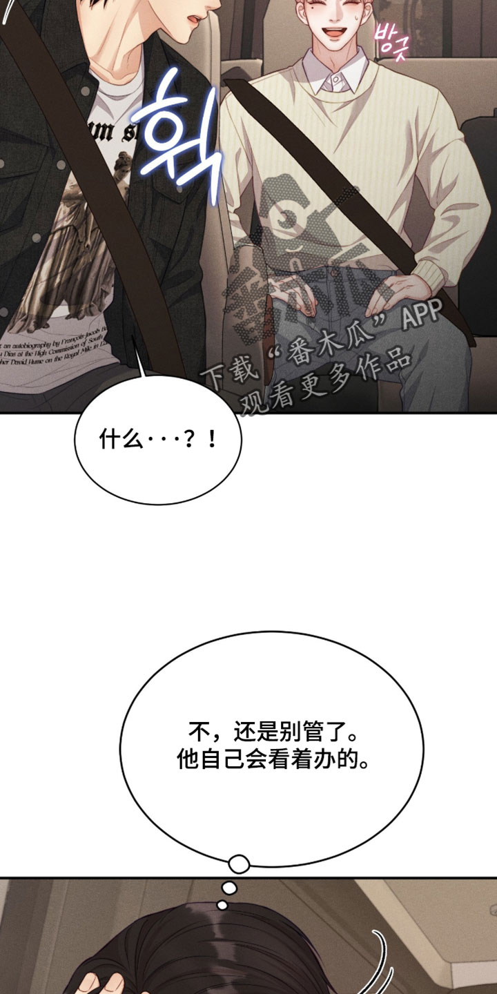 恋爱治愈剂漫画,第92章：【第二季】你教我游泳！3图