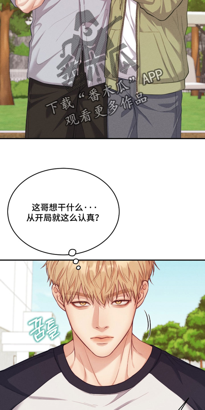 恋爱治愈剂漫画,第88章：【第二季】排球游戏1图