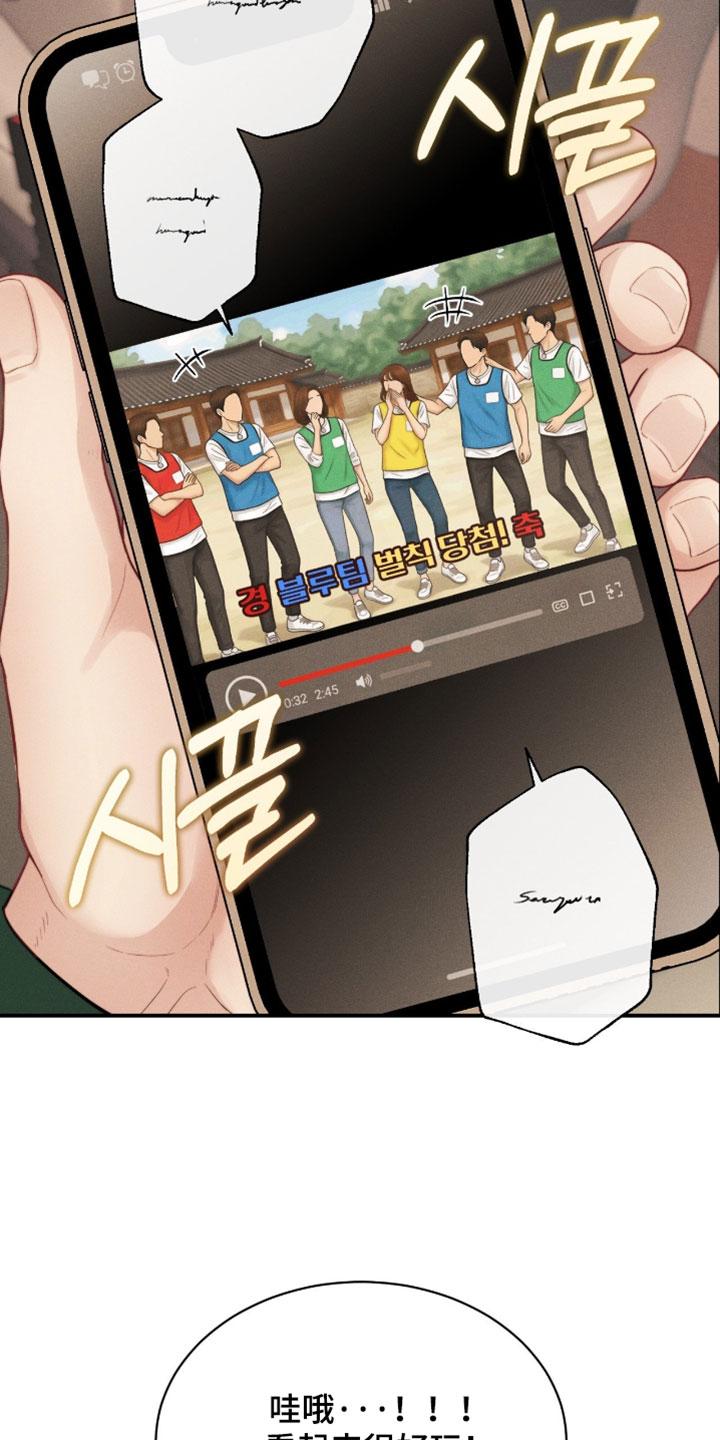 恋爱治愈剂漫画,第92章：【第二季】你教我游泳！4图