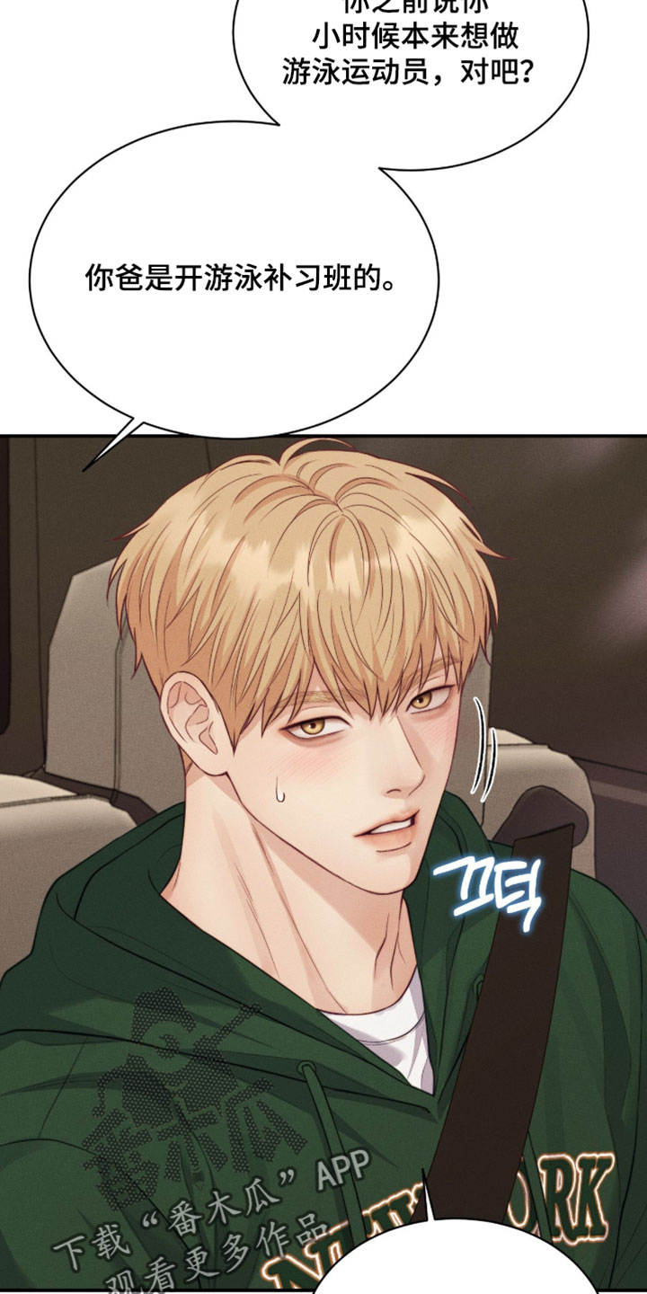 恋爱治愈剂漫画,第92章：【第二季】你教我游泳！2图