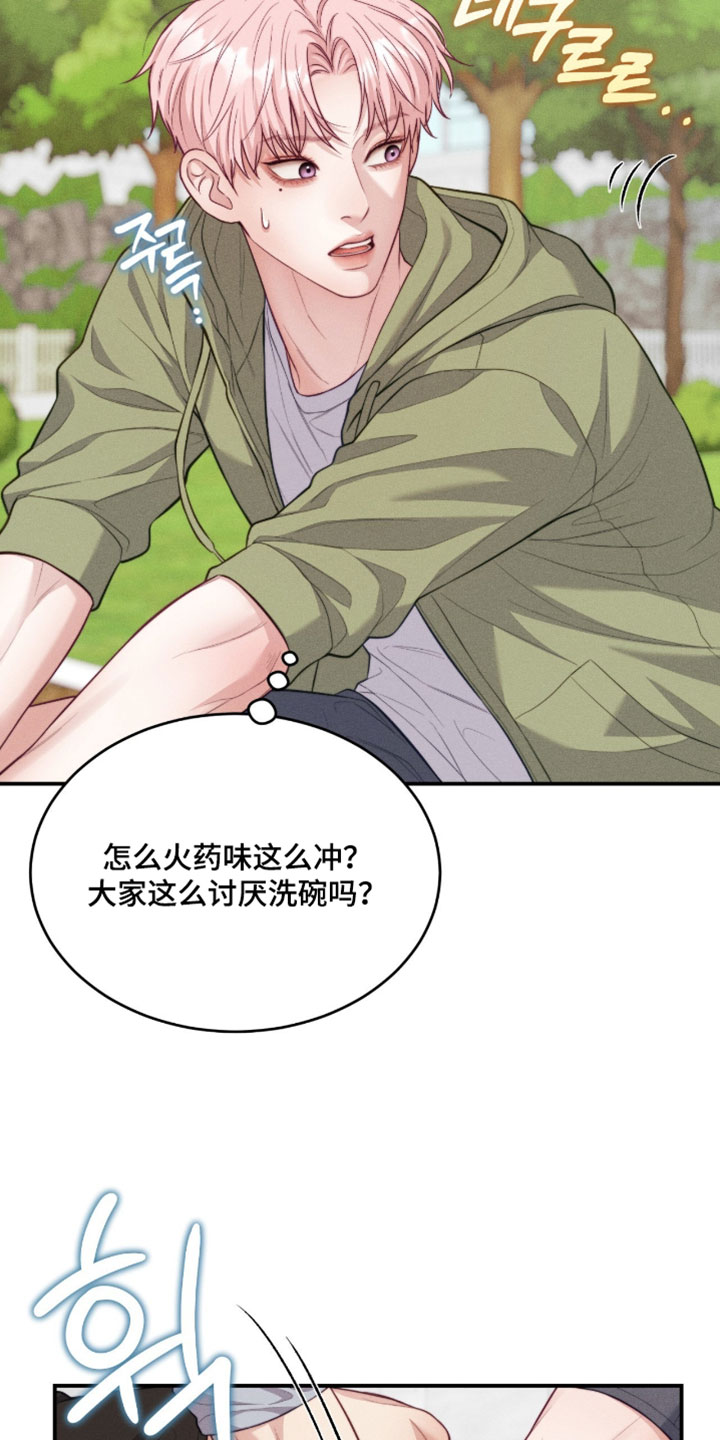 恋爱治愈剂漫画,第89章：【第二季】不用看也是我赢4图